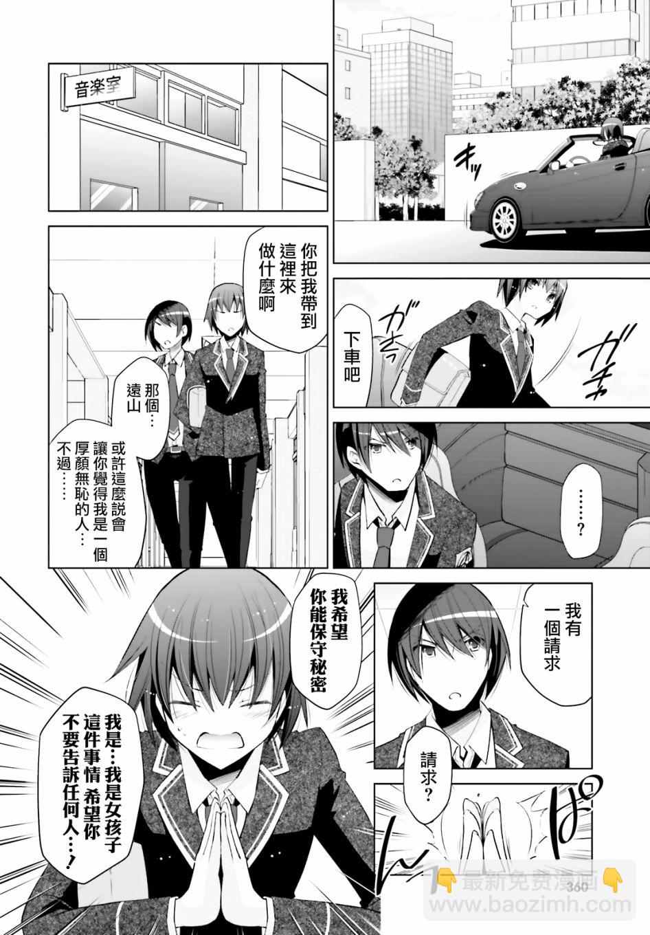 113话7