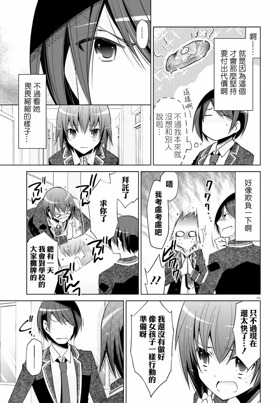 113话8