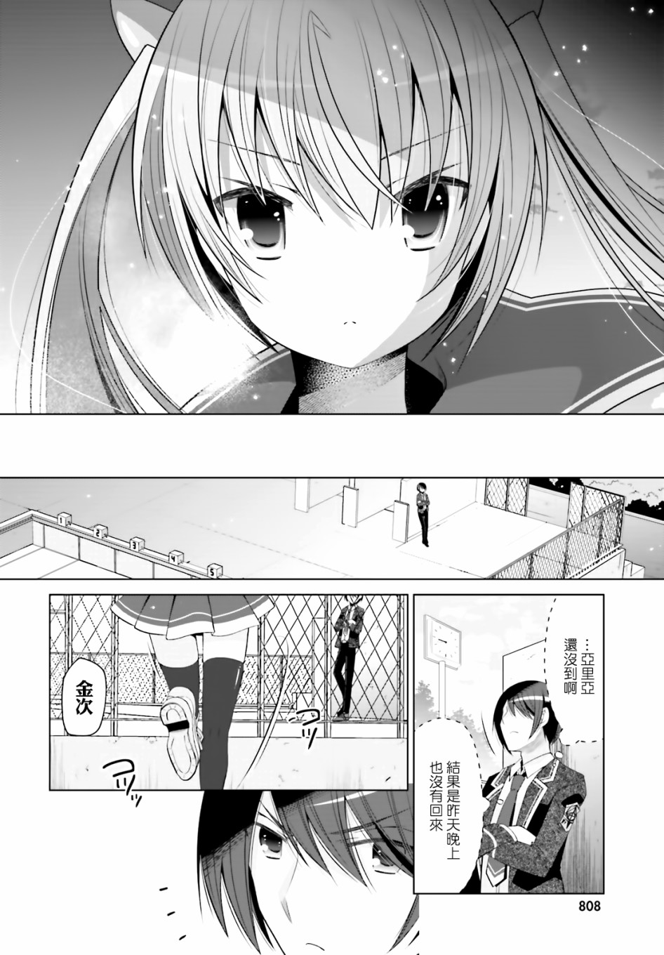116话1