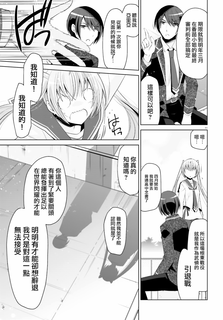 116话10