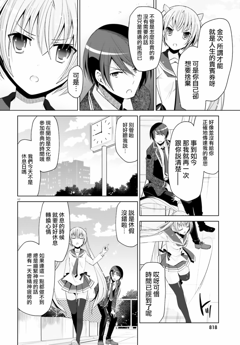 116话11