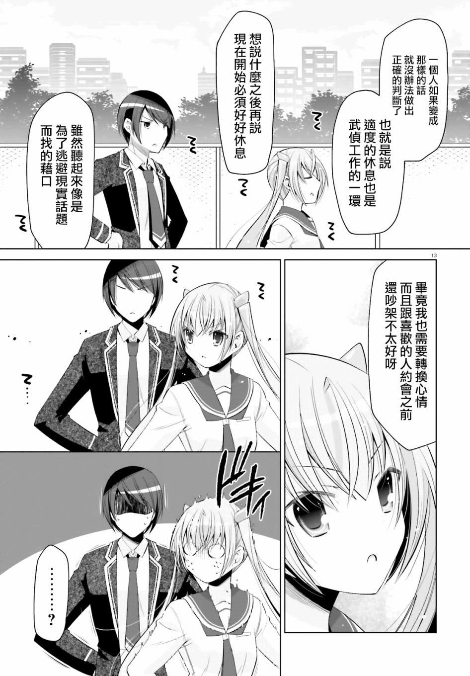 116话12