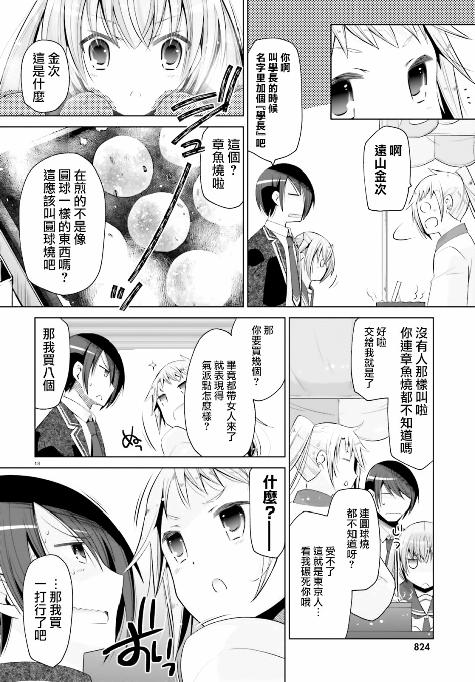 116话17