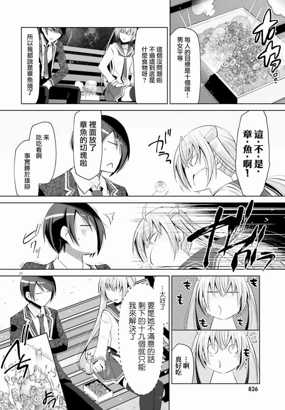 116话19