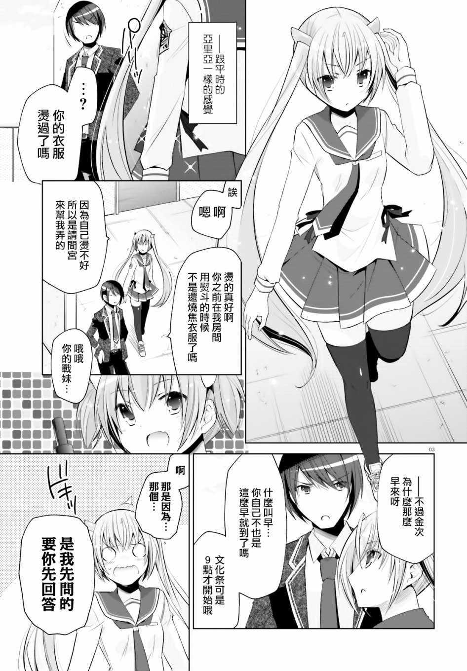 116话2