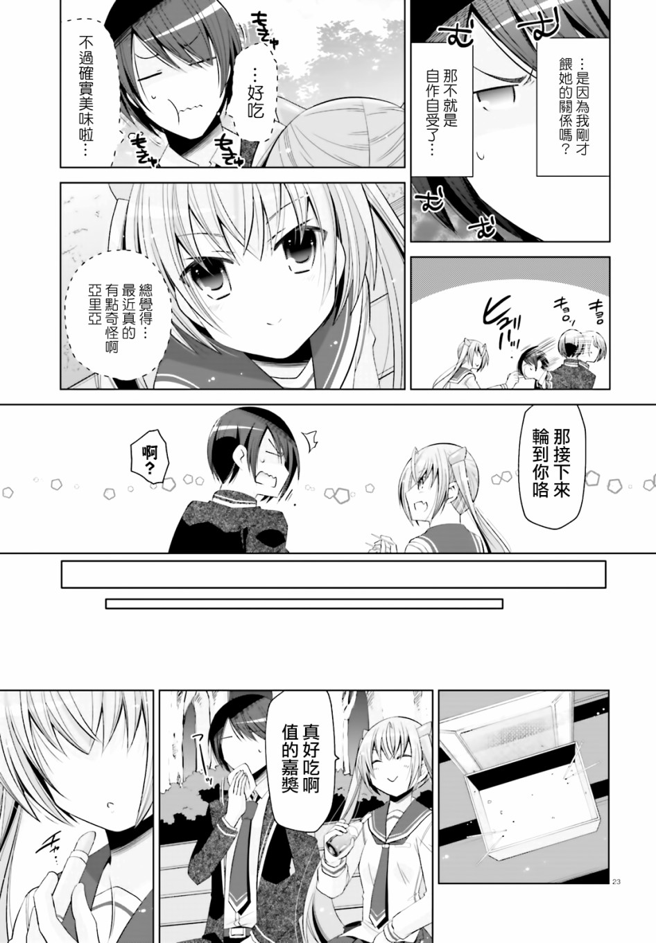 116话22