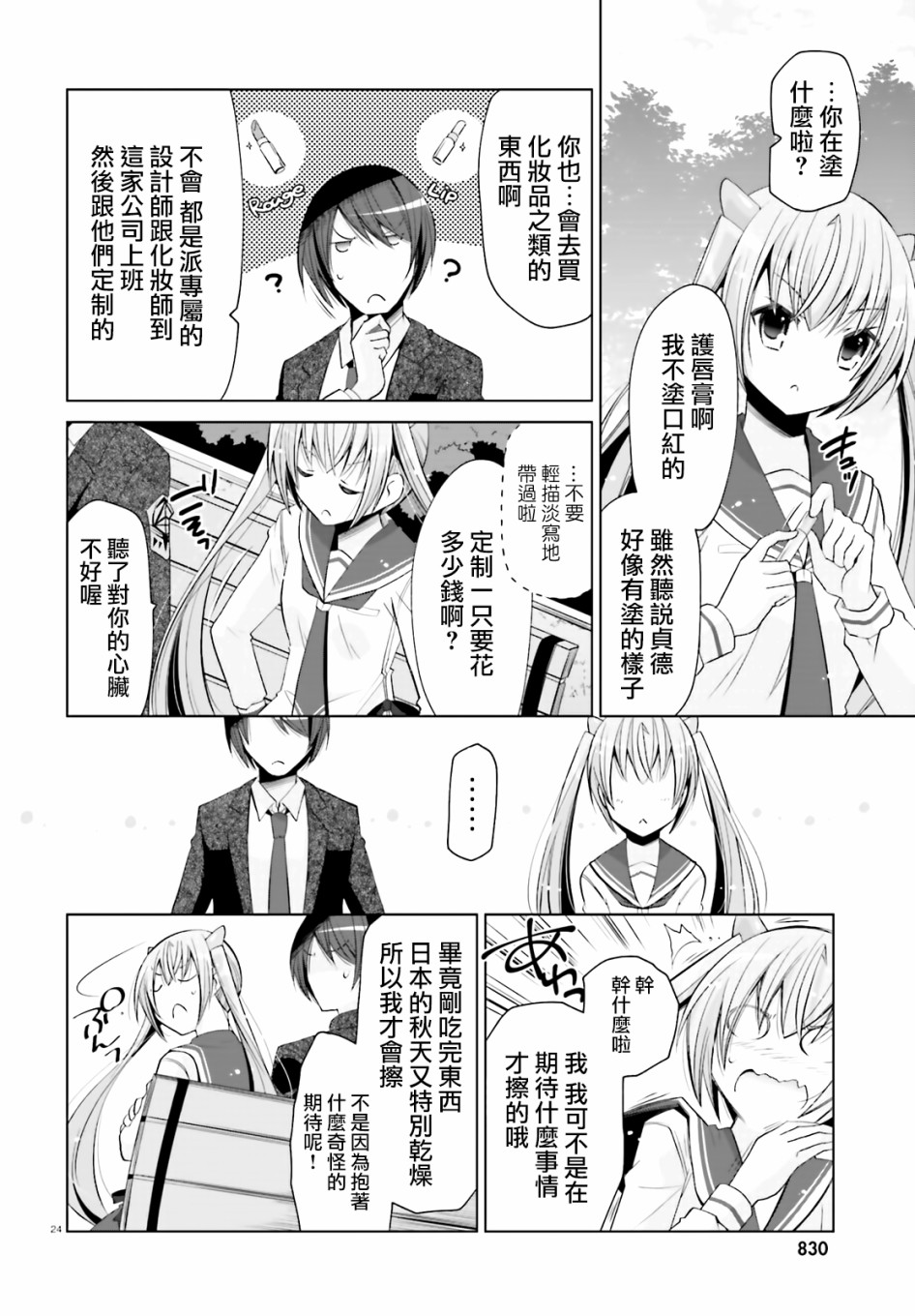 116话23