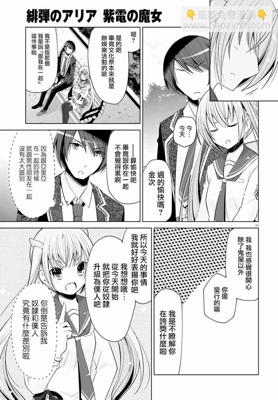 116话24
