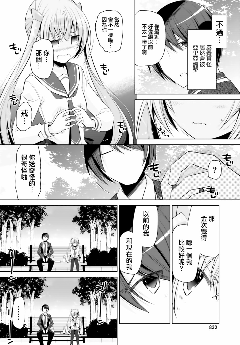 116话25