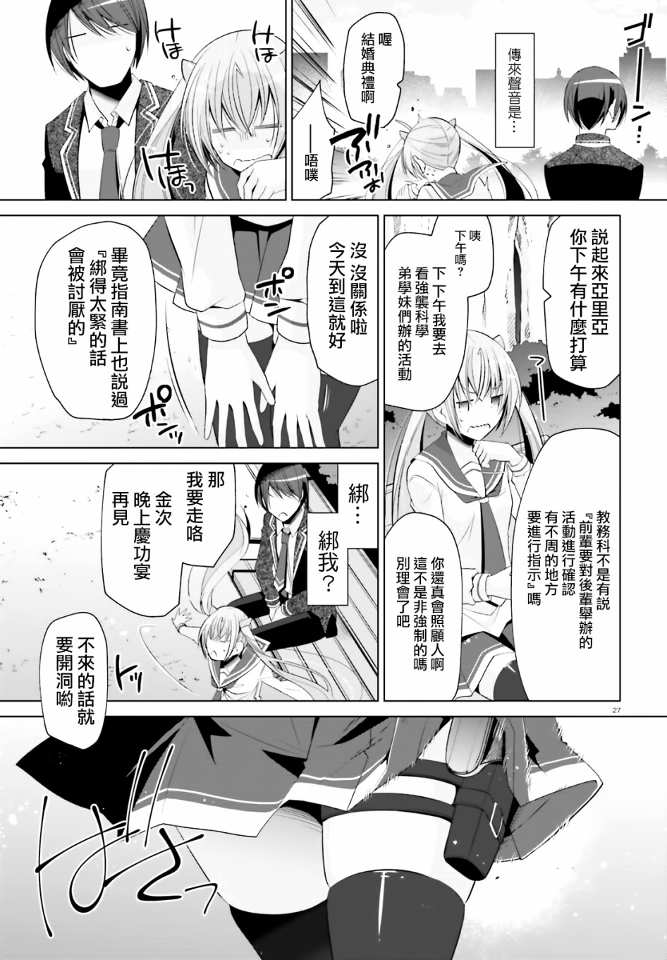 116话26