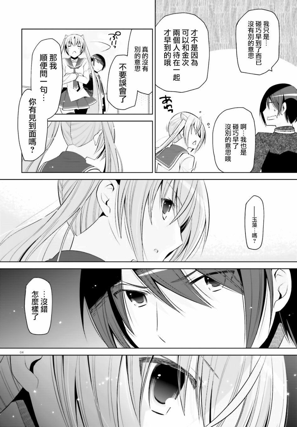 116话3