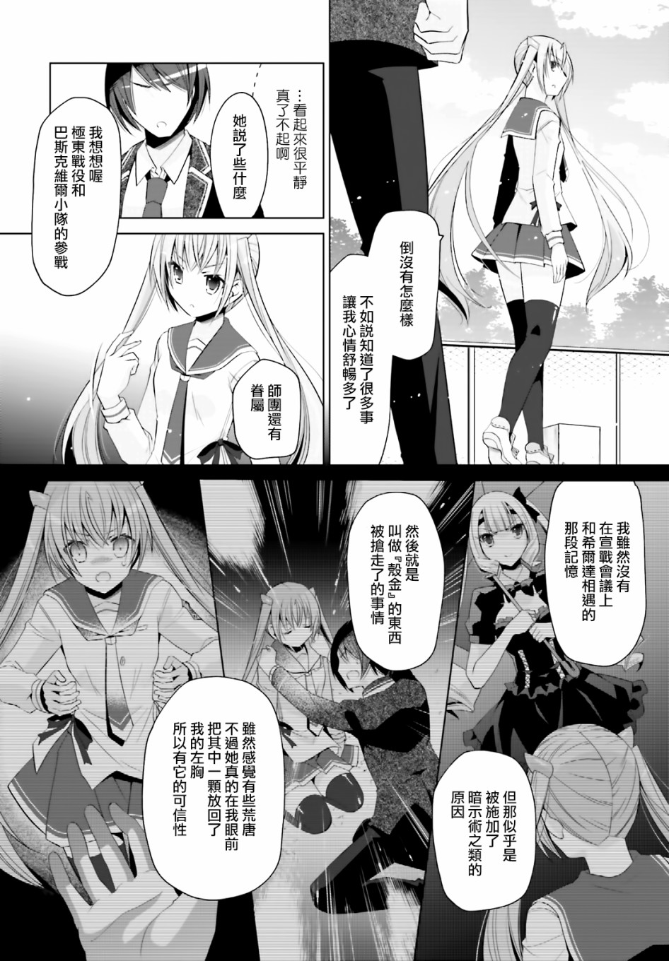 116话4