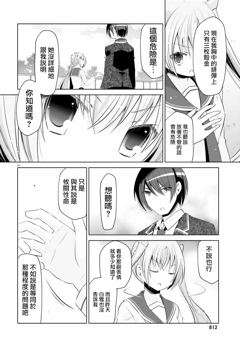 116话5