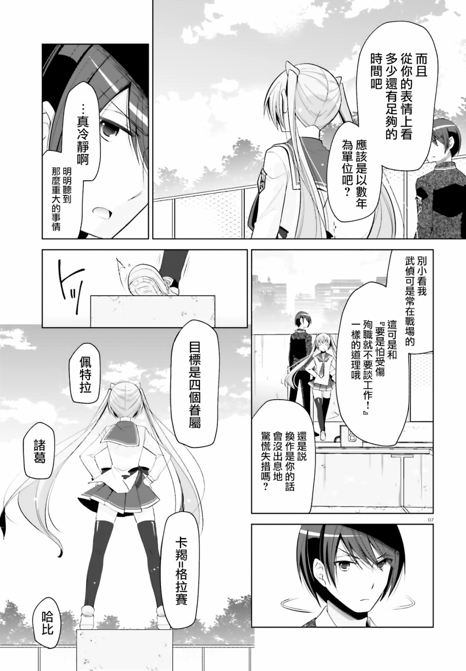 116话6