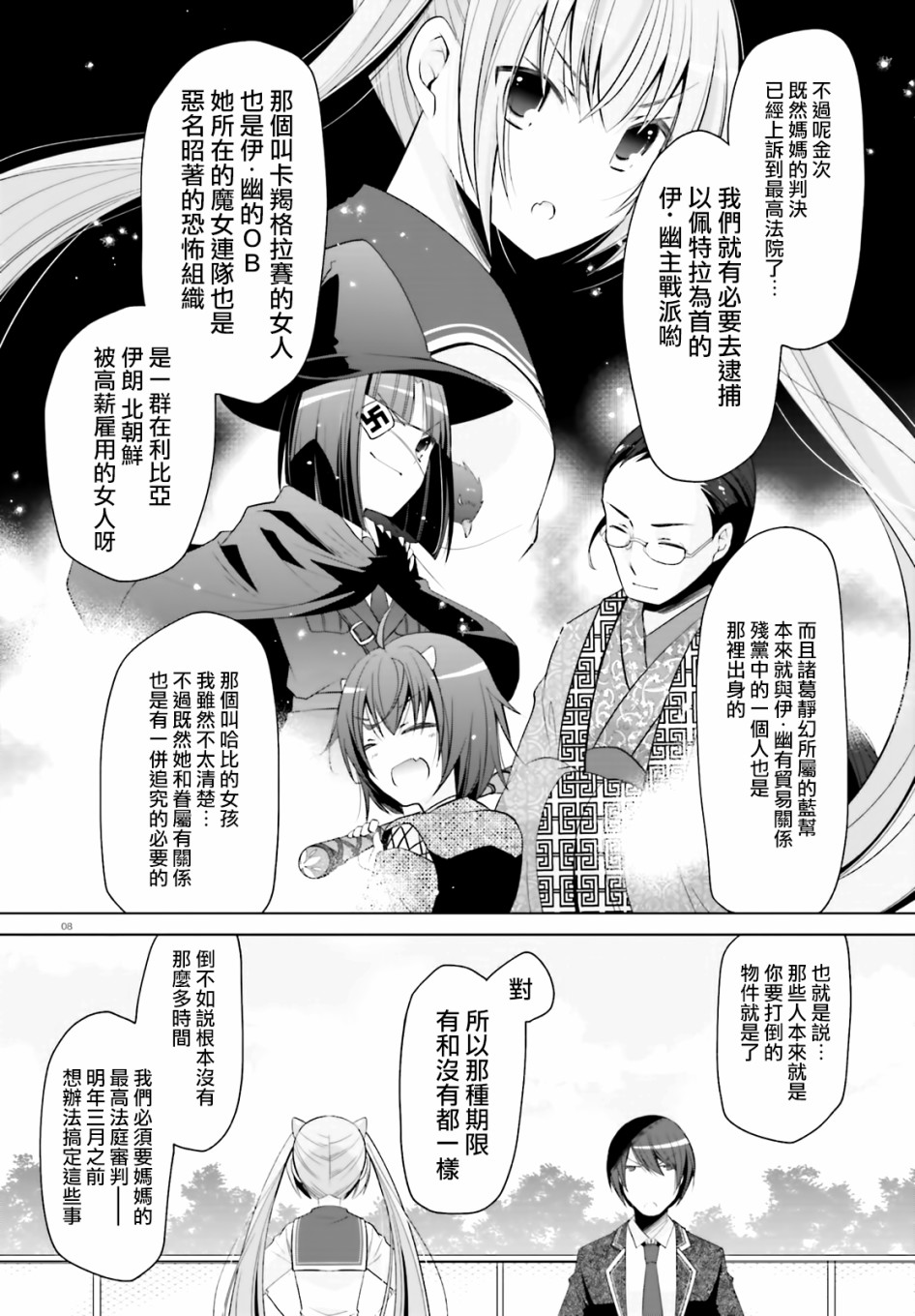 116话7