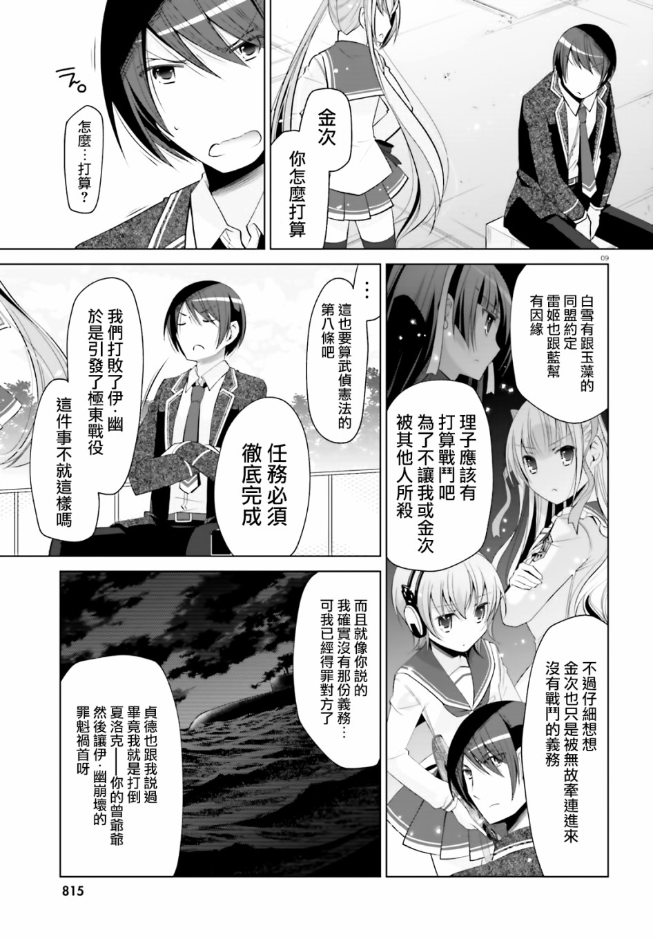 116话8