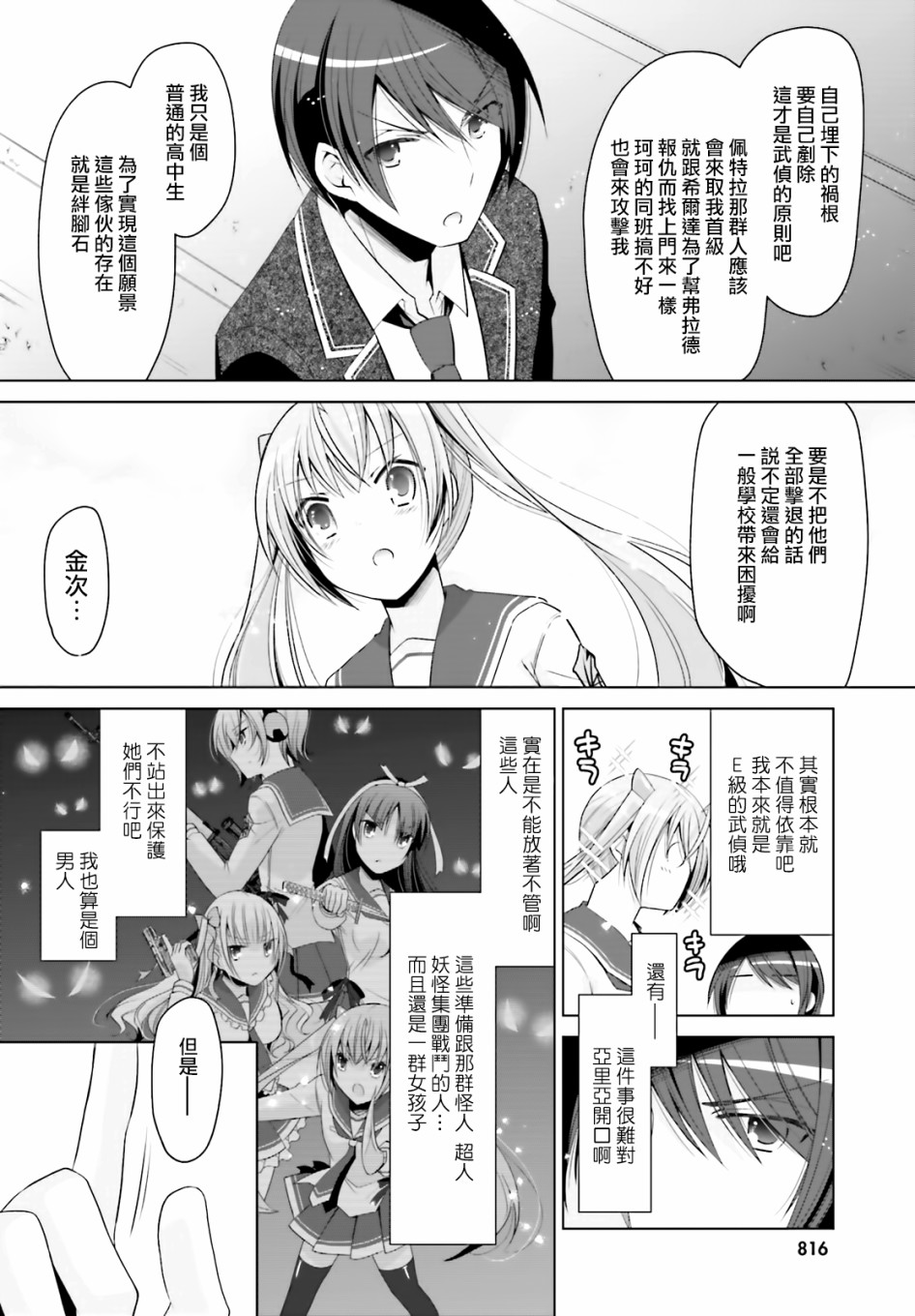 116话9