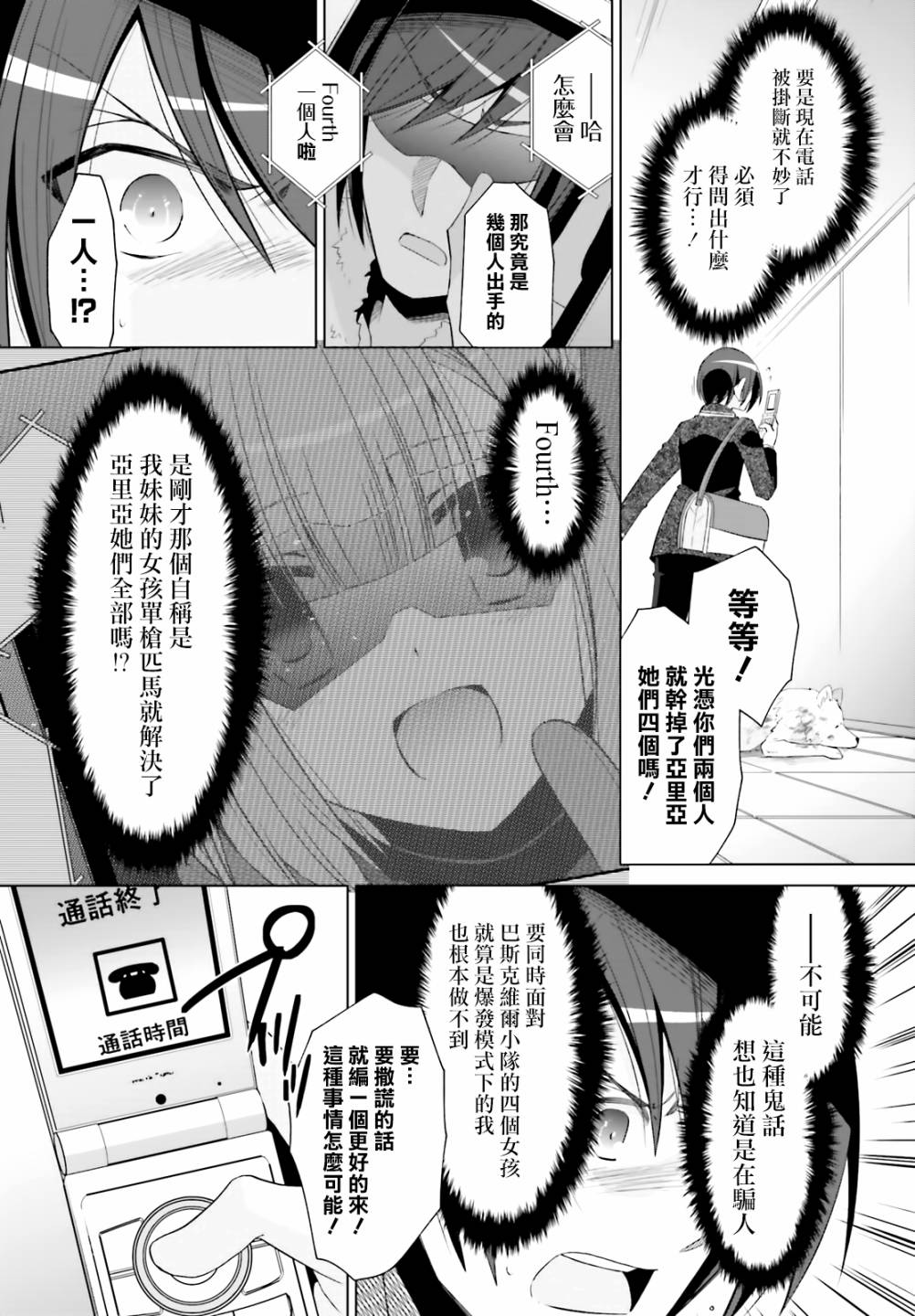 118话2