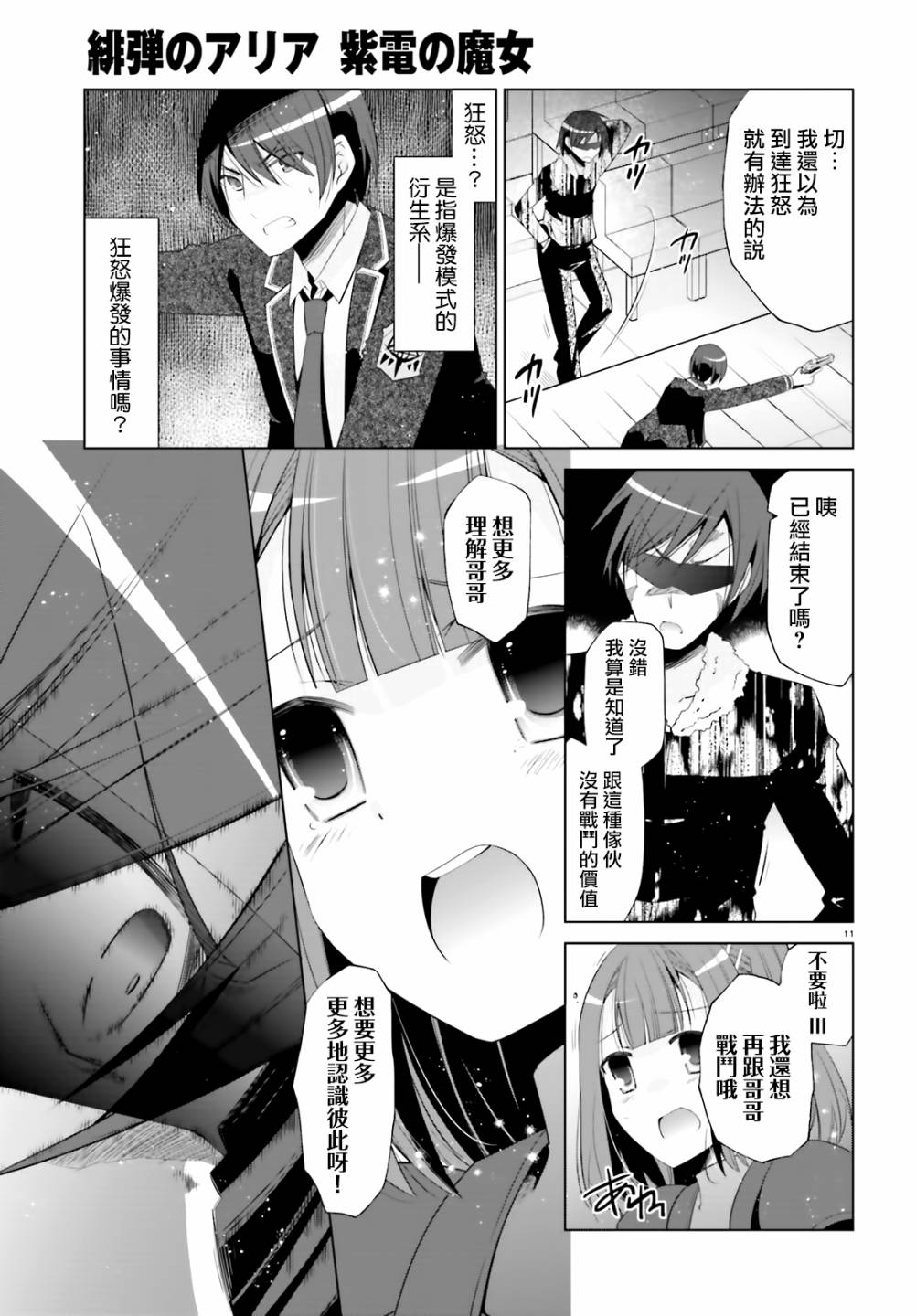119话10