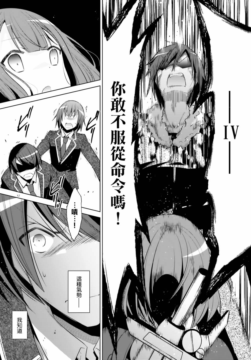 119话11
