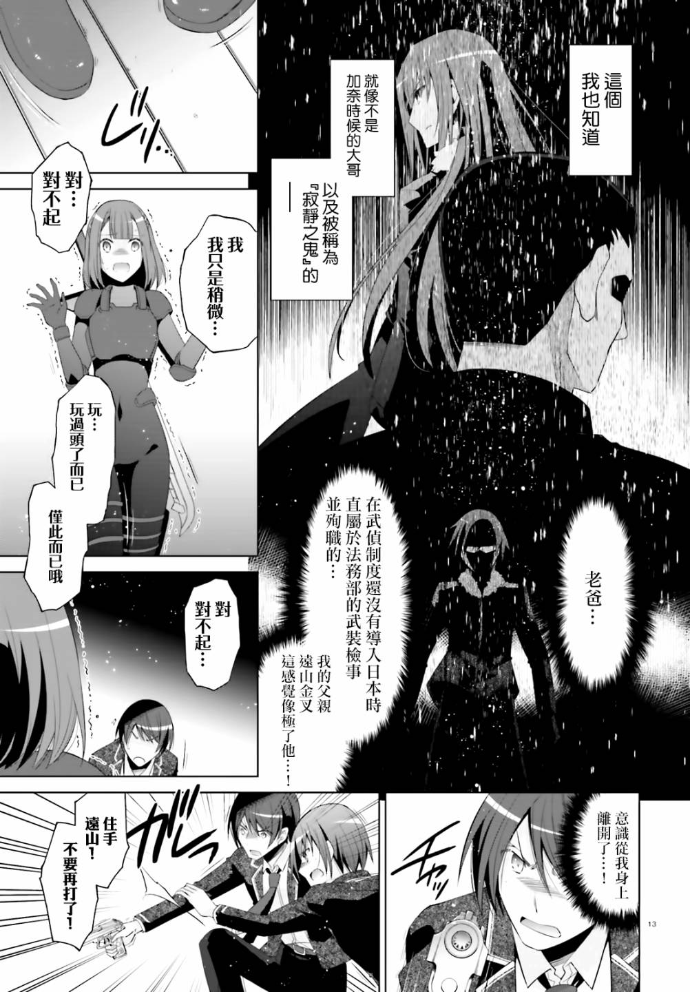 119话12
