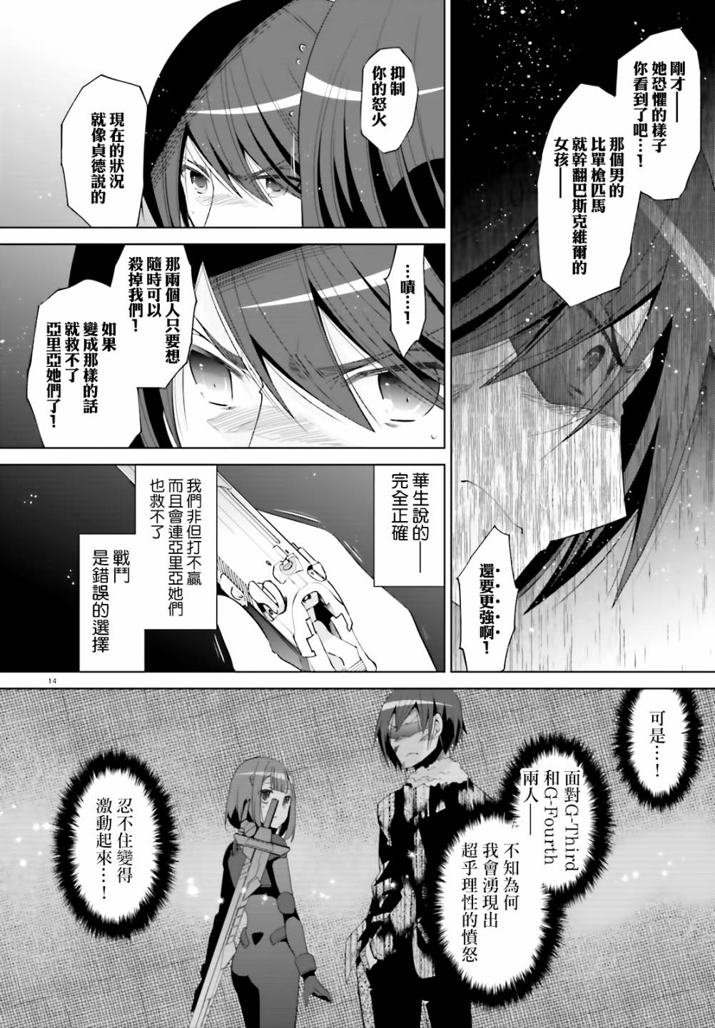 119话13