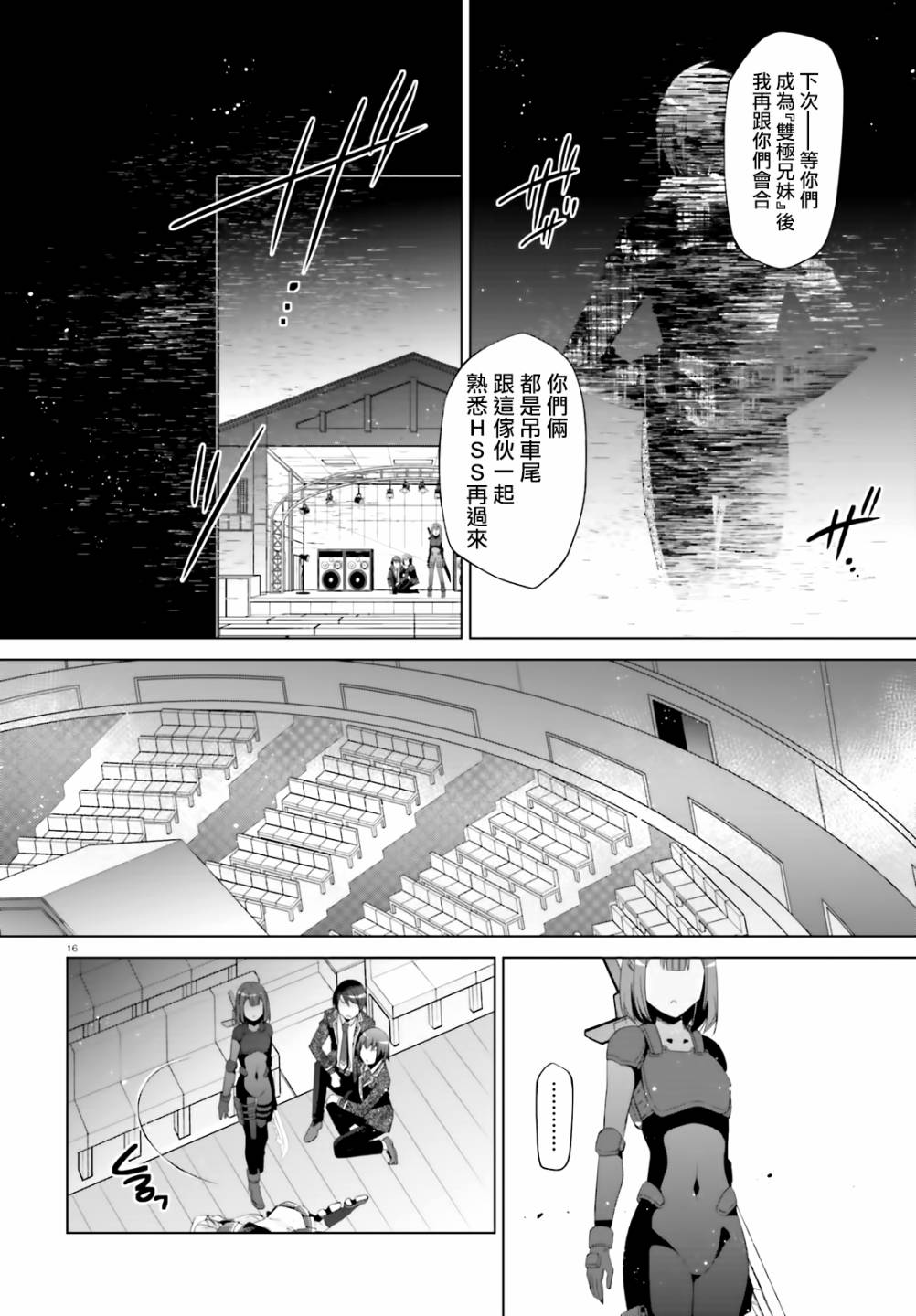 119话15