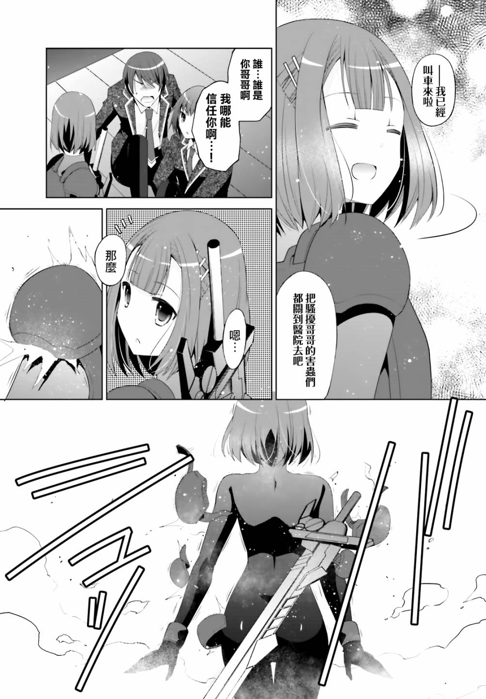119话16
