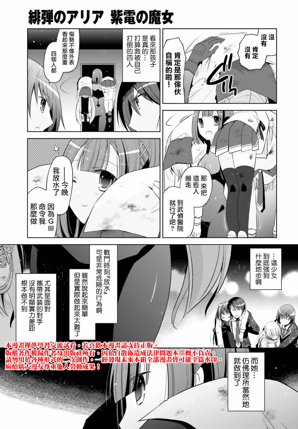 119话18
