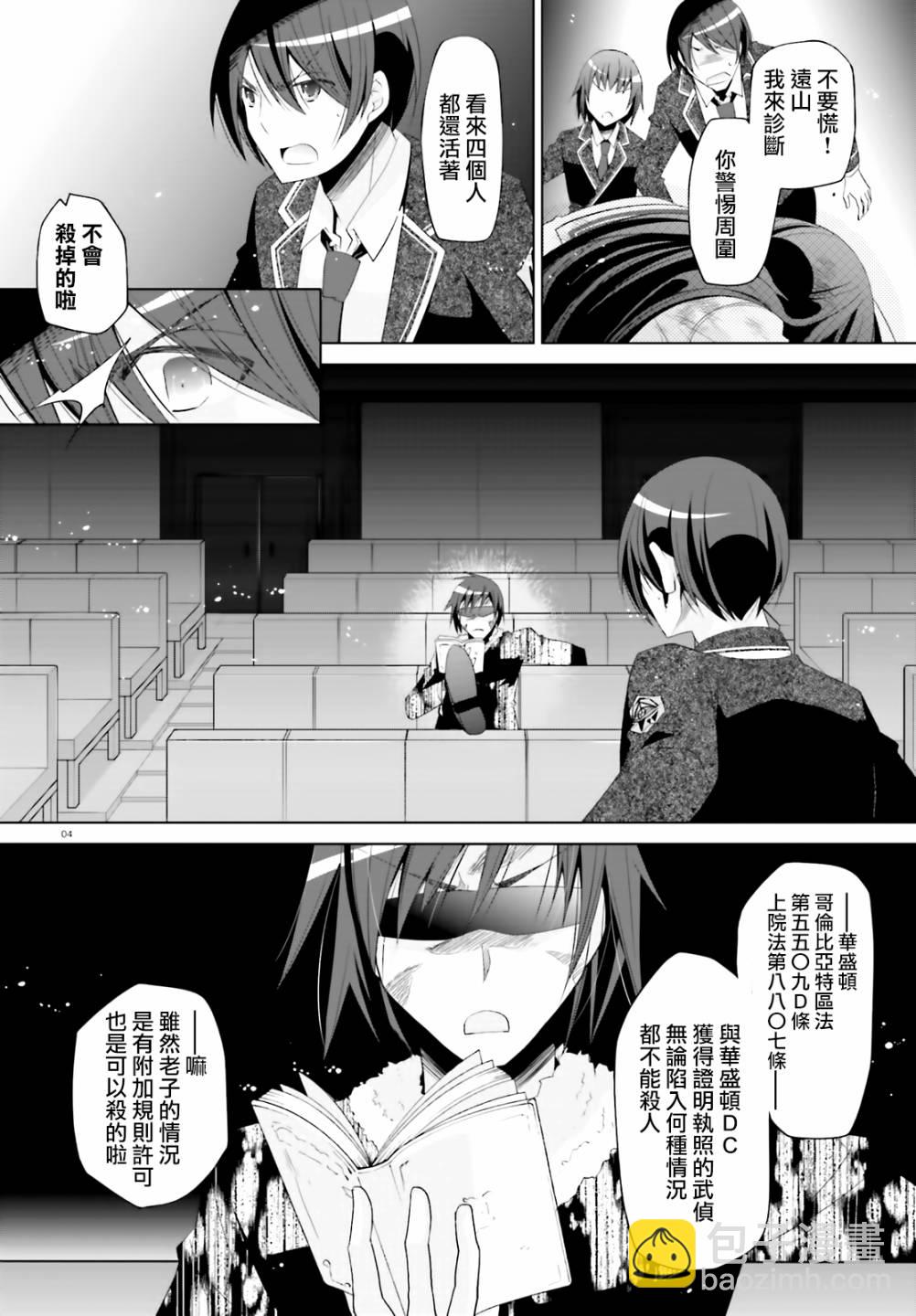119话3