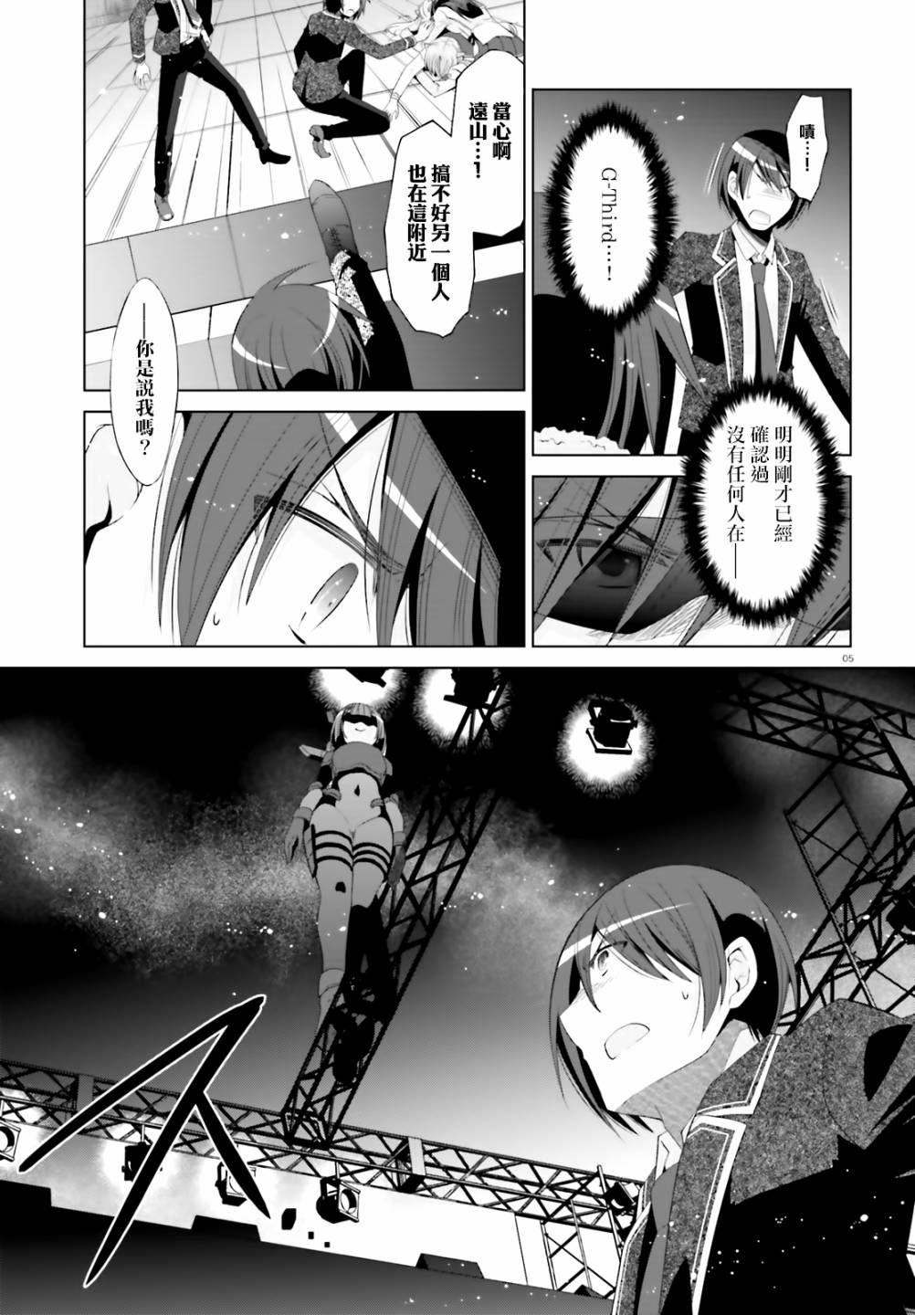 119话4