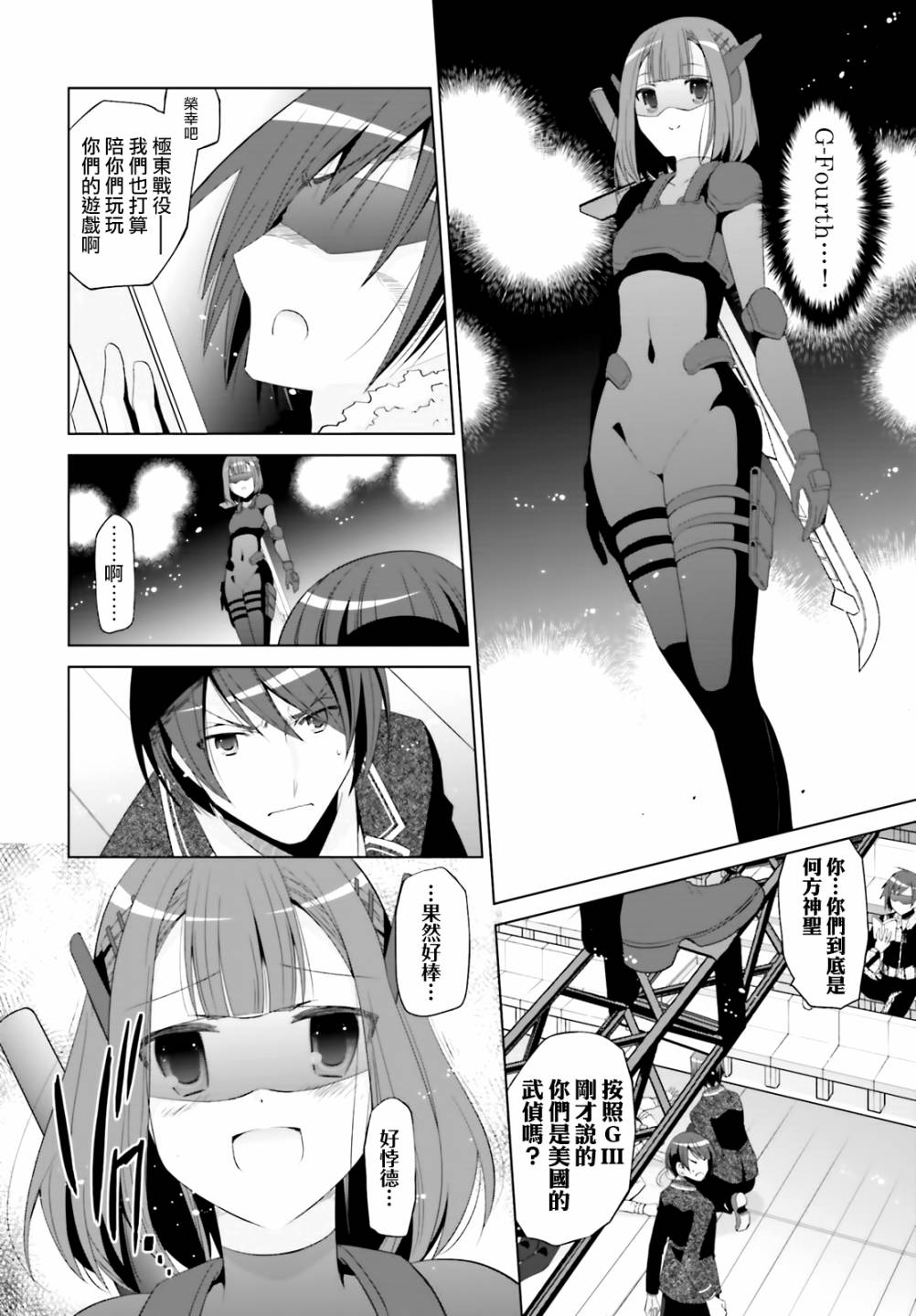 119话5