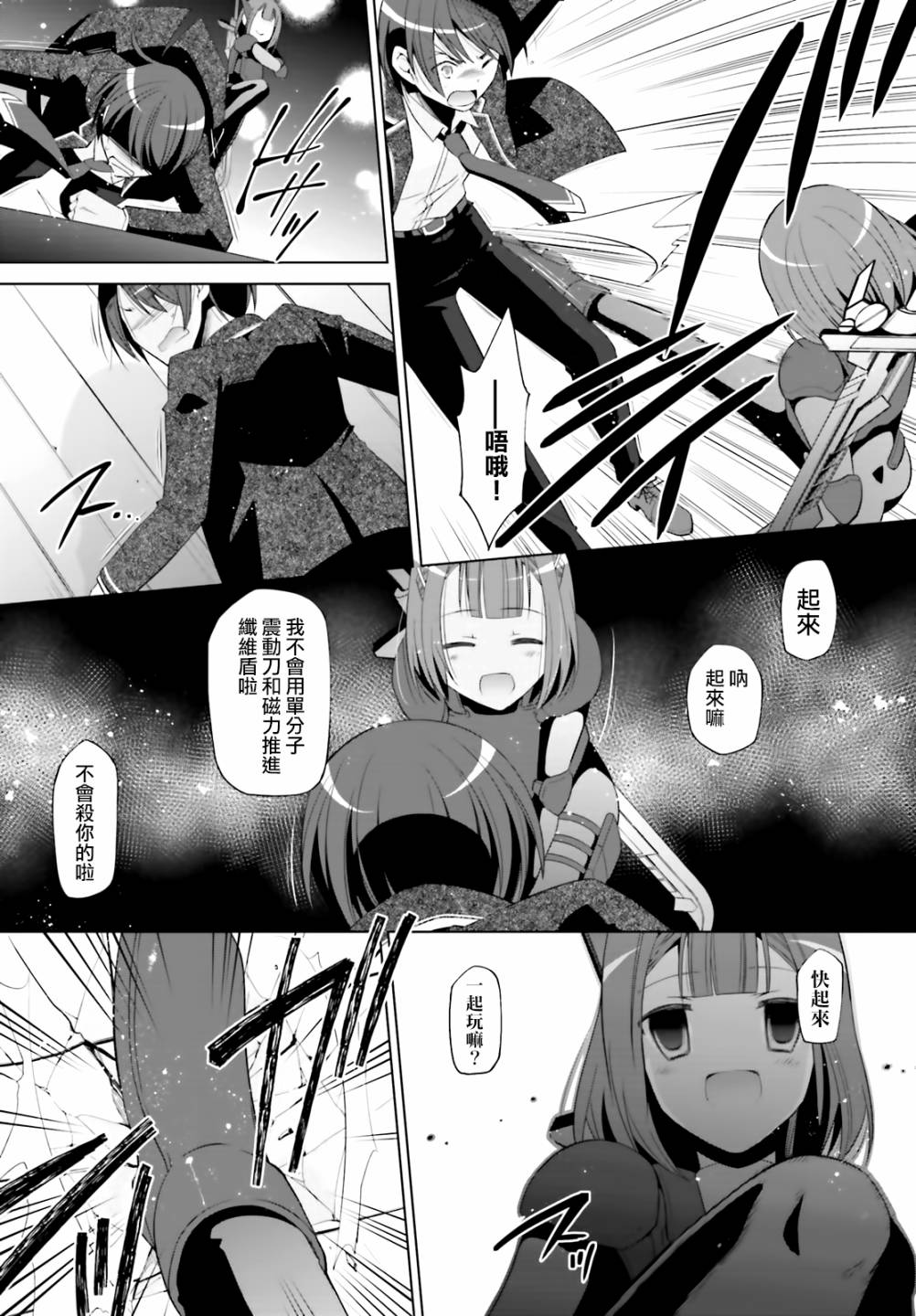 119话8
