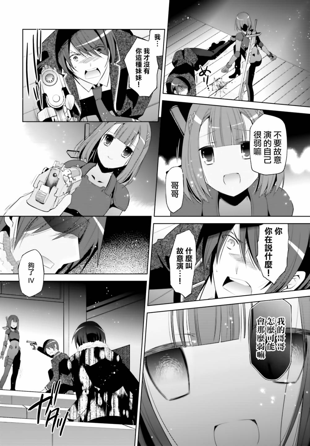 119话9