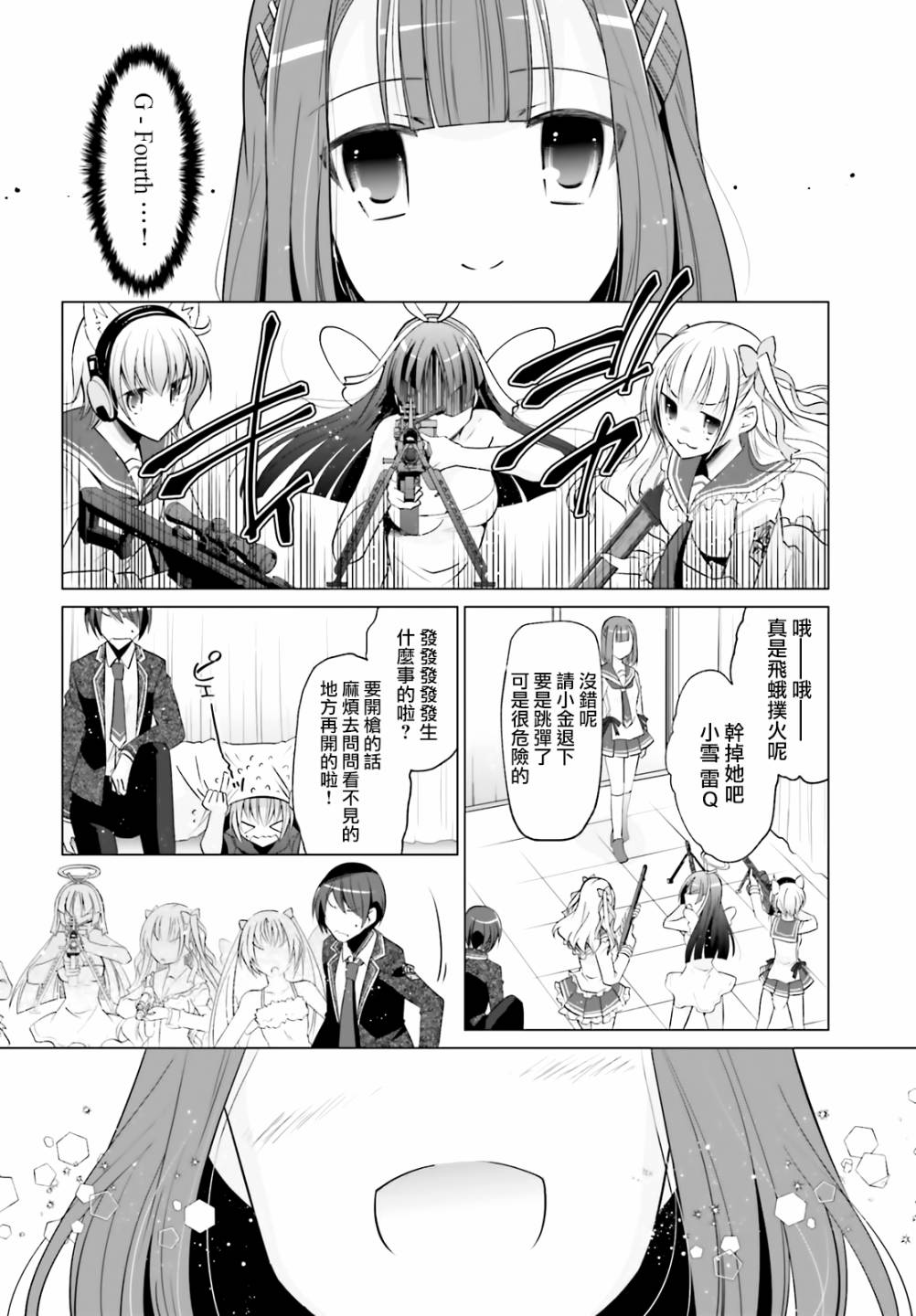 121话11