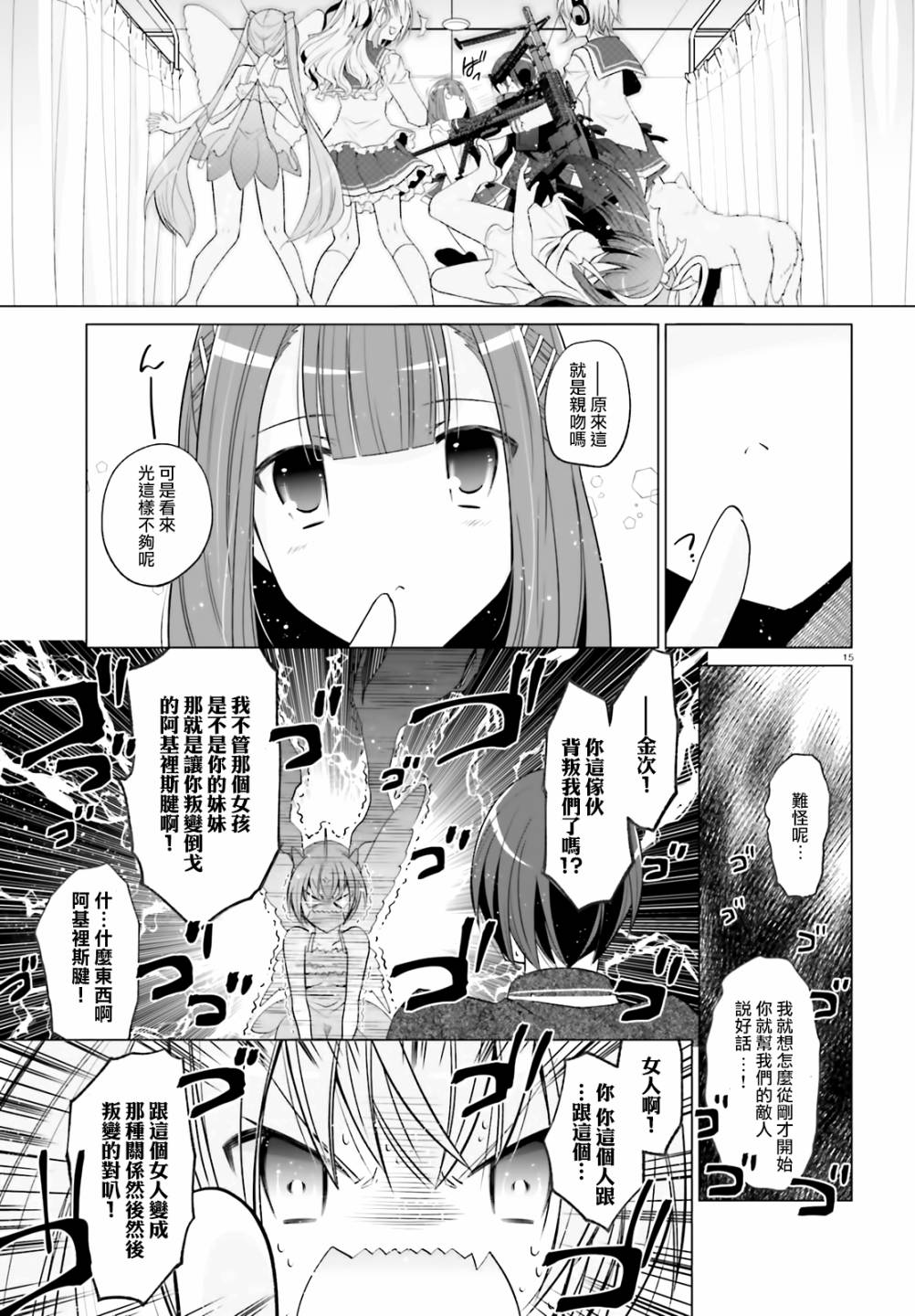 121话14