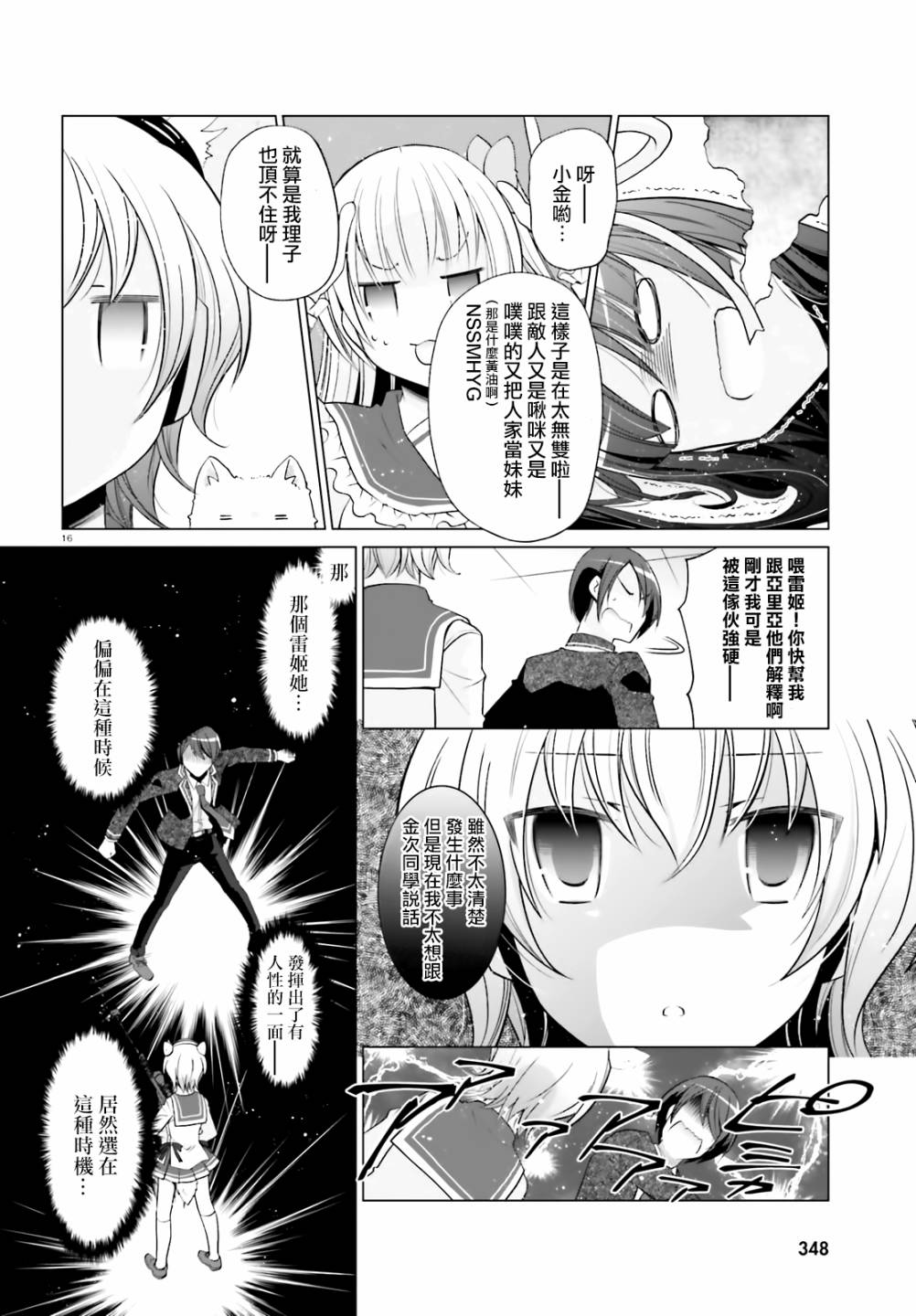 121话15