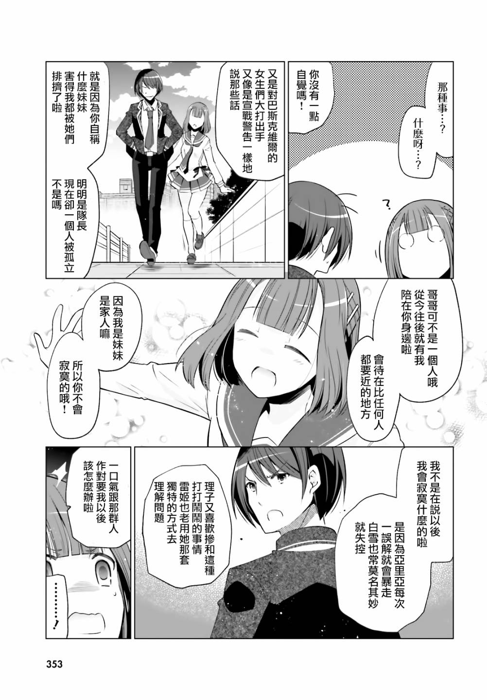 121话20