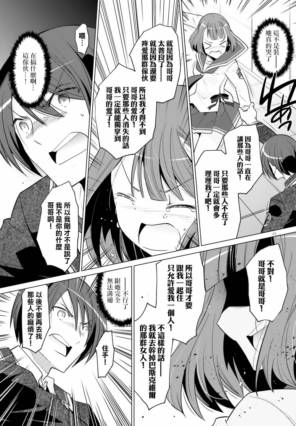121话22