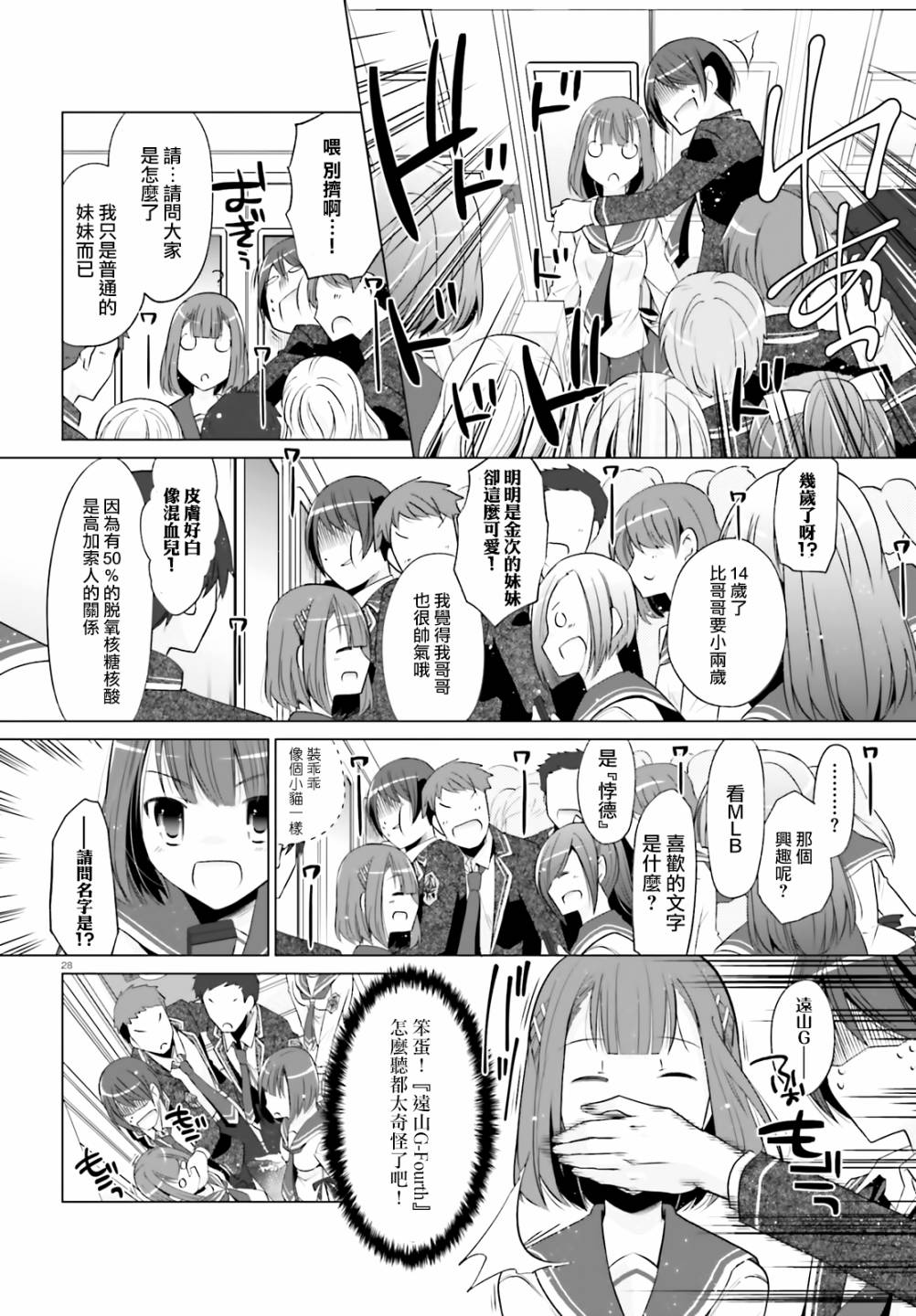 121话27