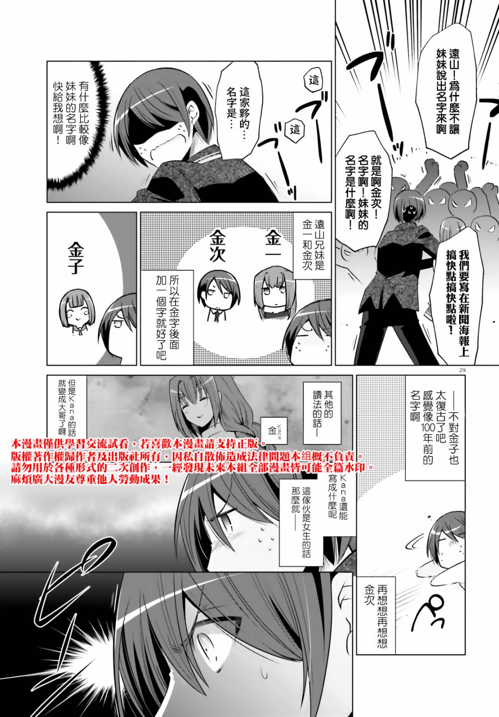 121话28
