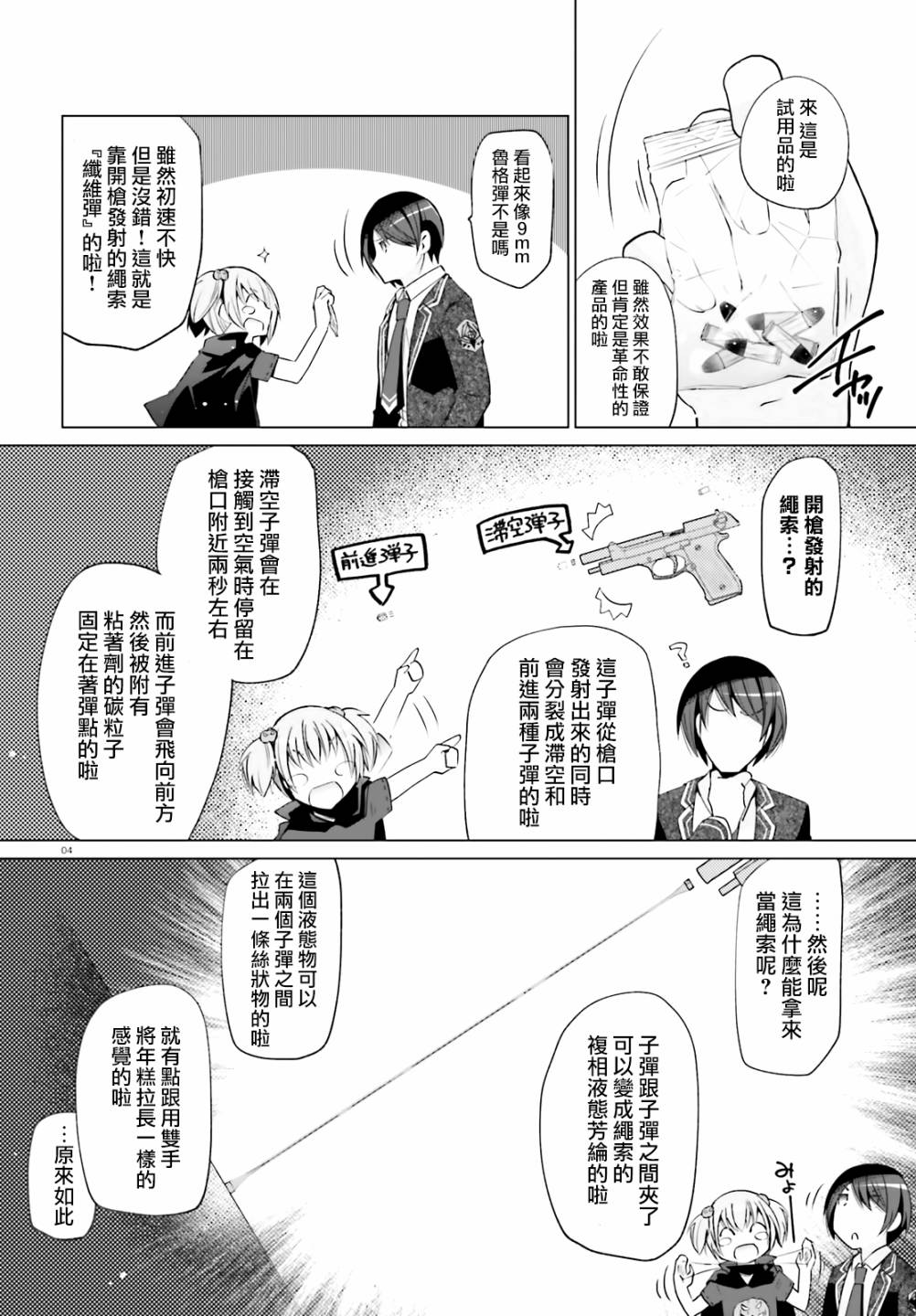 121话3