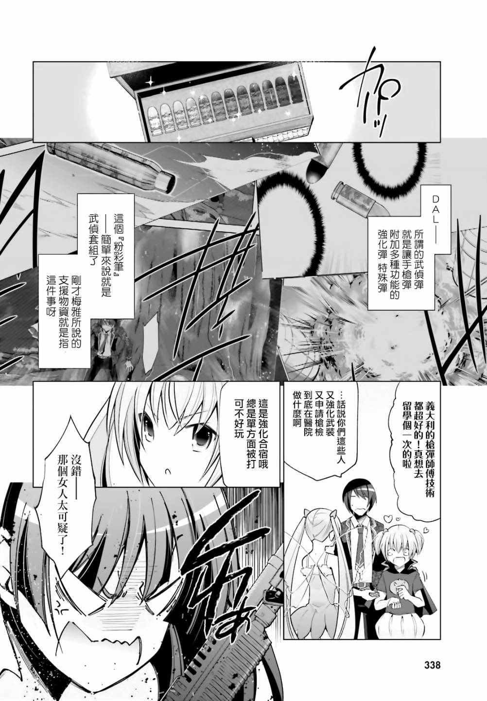 121话5