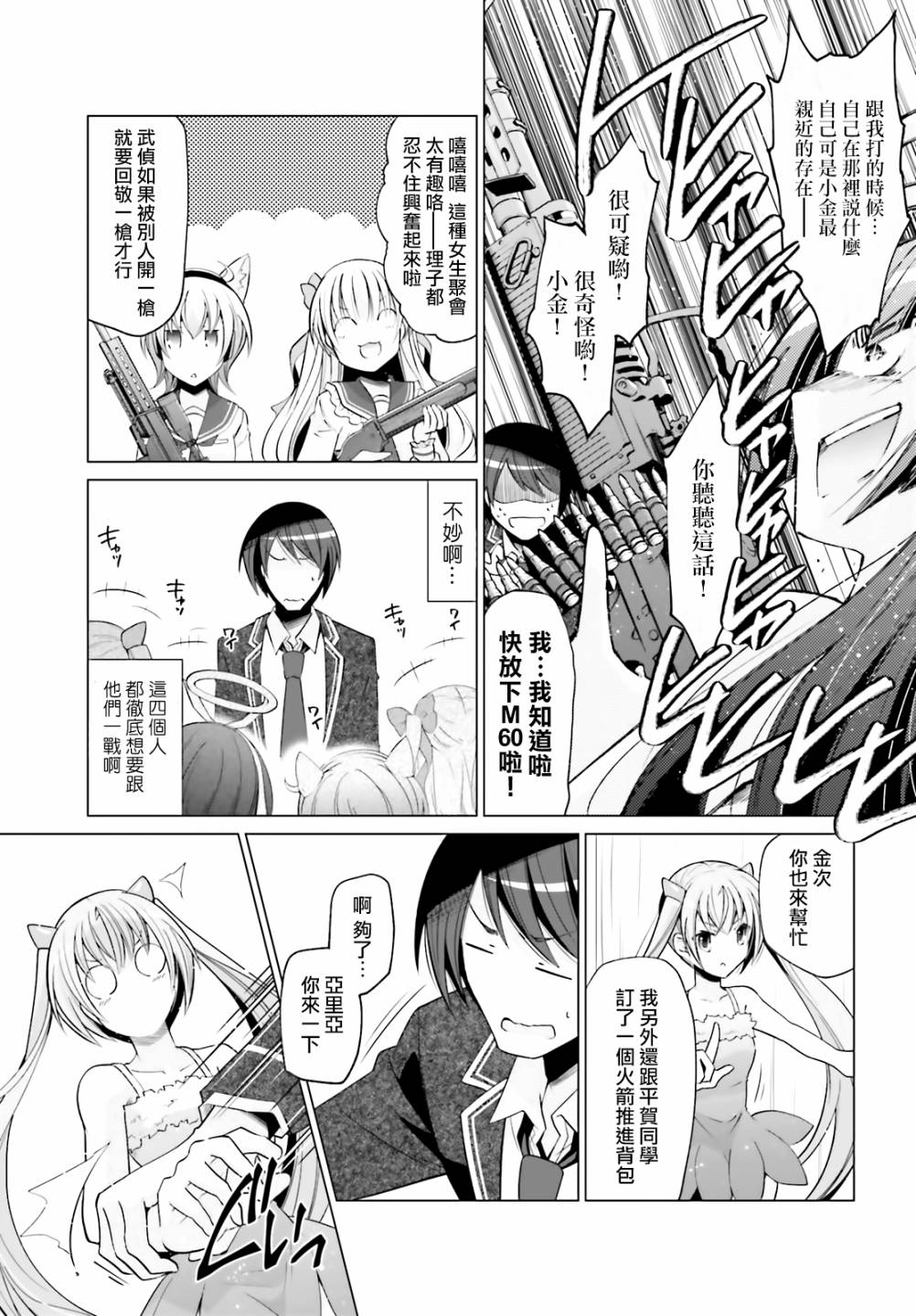 121话6