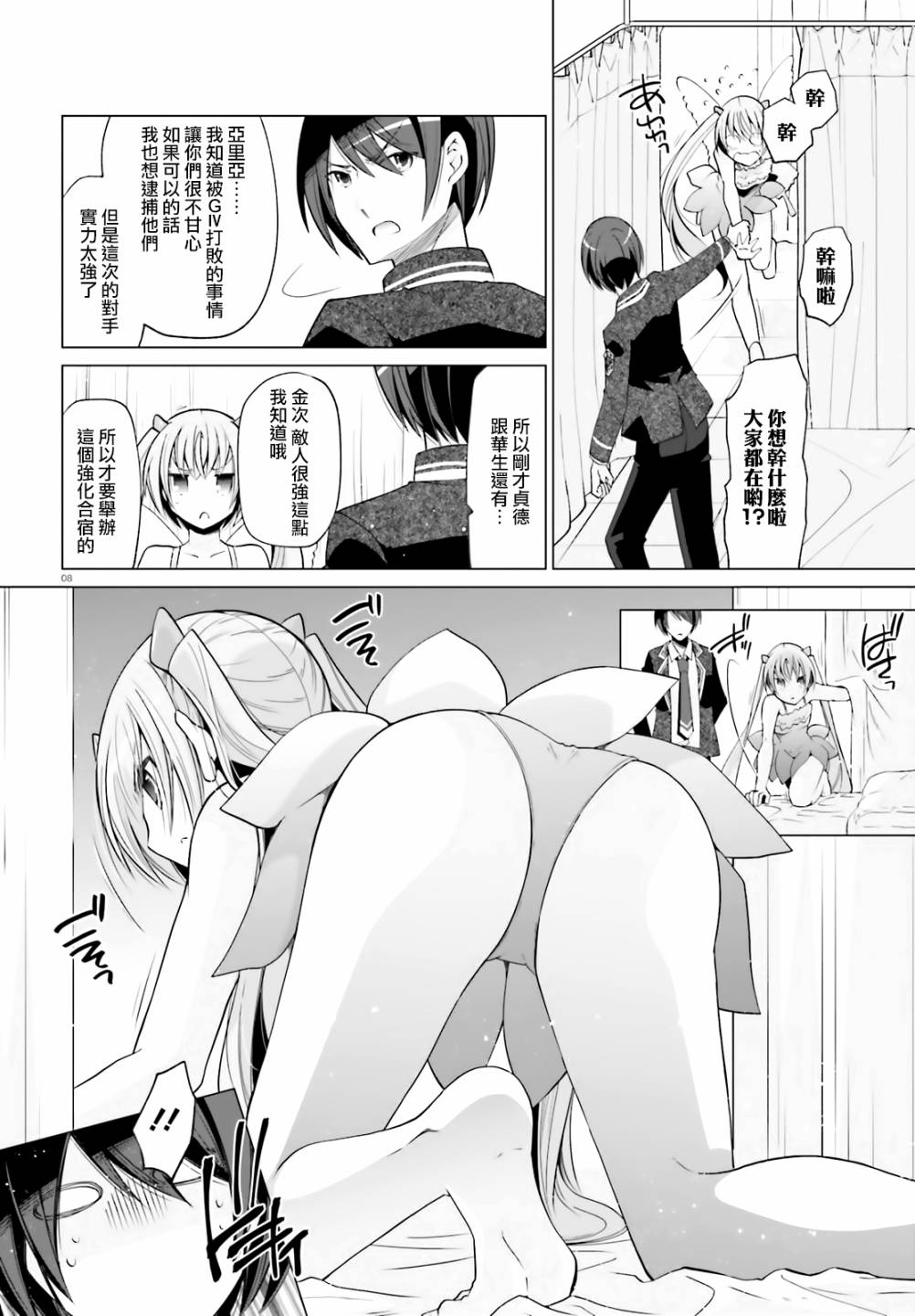 121话7