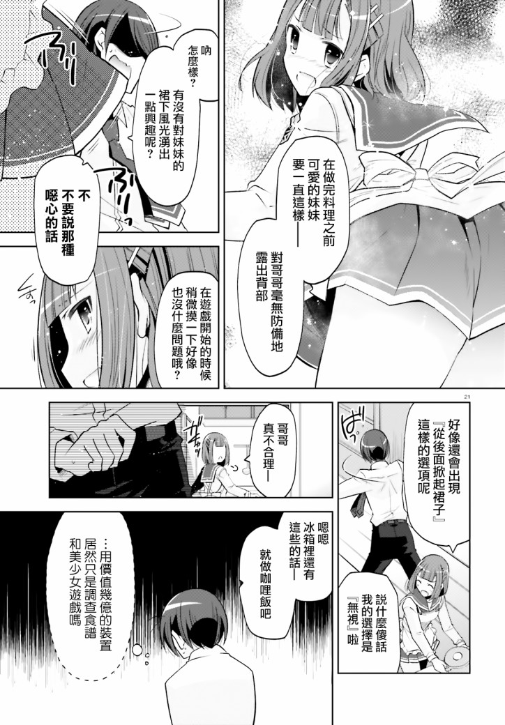 122话20
