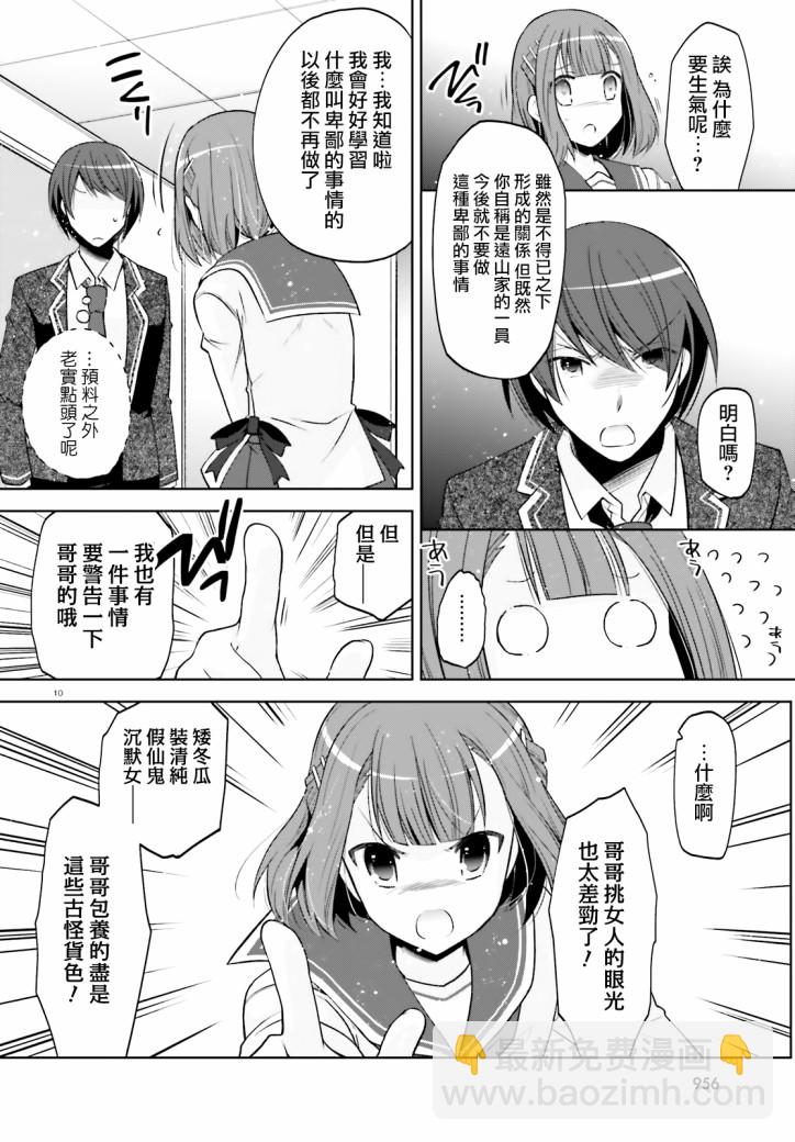122话9