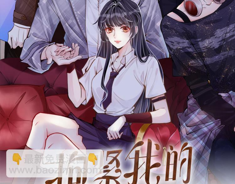 第3话 妹妹太叛逆怎么办1
