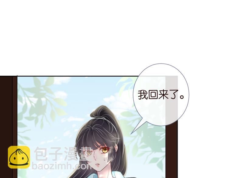 第3话 妹妹太叛逆怎么办10
