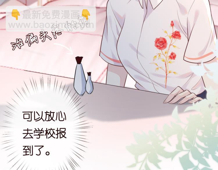 第3话 妹妹太叛逆怎么办100